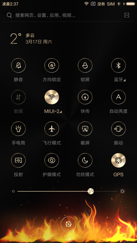 中国有嘻哈 screenshot