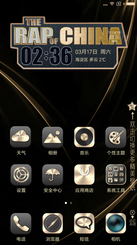 中国有嘻哈 screenshot