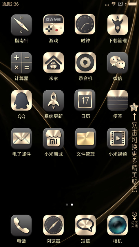 中国有嘻哈 screenshot