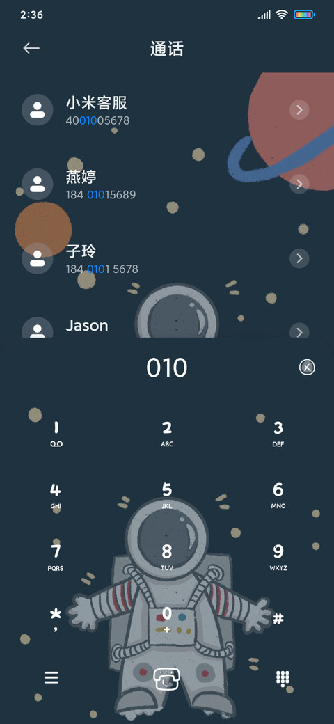 宇航员星际之旅 screenshot