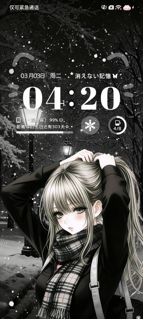 重力 等一场雪落 screenshot