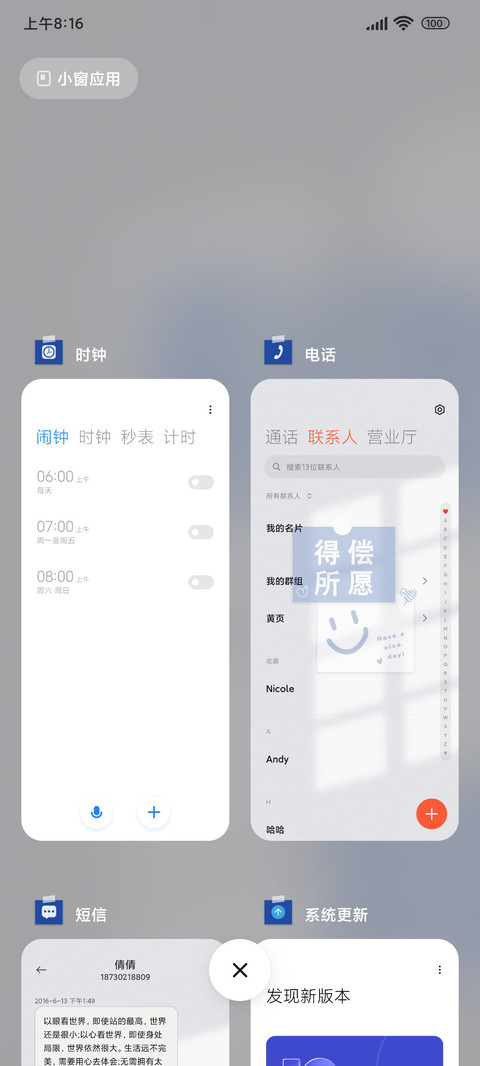 光影贴纸克莱因微笑 screenshot