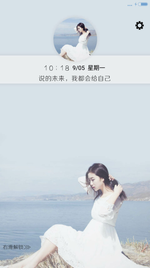我会给自己未来 screenshot