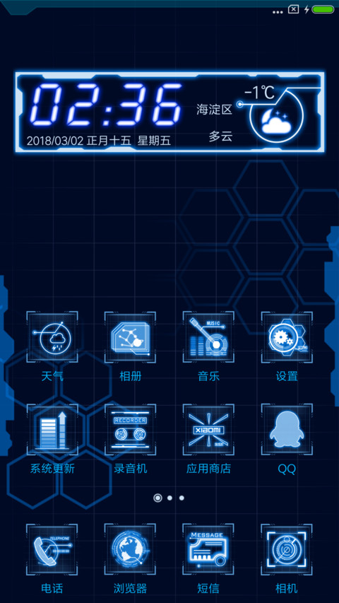 魅科技 screenshot