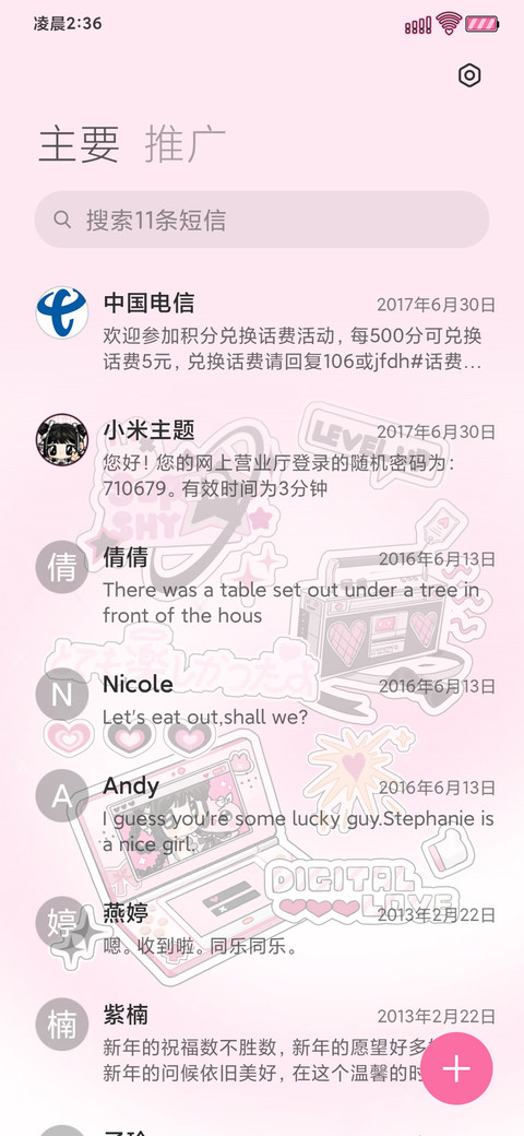 双模式粉墨亚系少女 screenshot