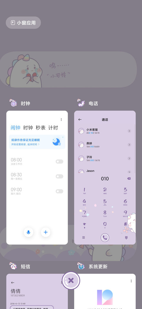 百变拟态彩虹小怪兽 screenshot