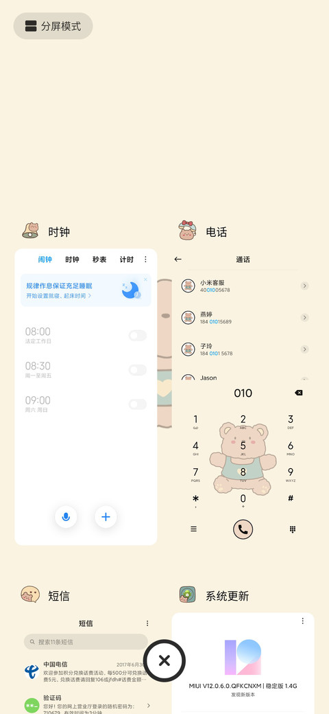 咬一口小软糖 screenshot