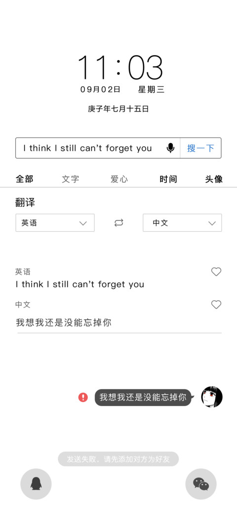 情感废物 screenshot