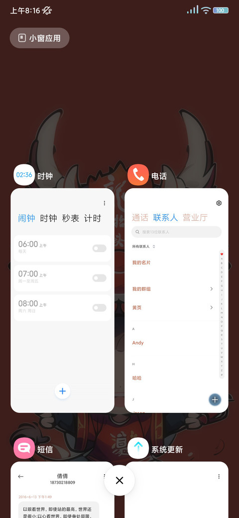 龙抬头，龙年暴富， screenshot