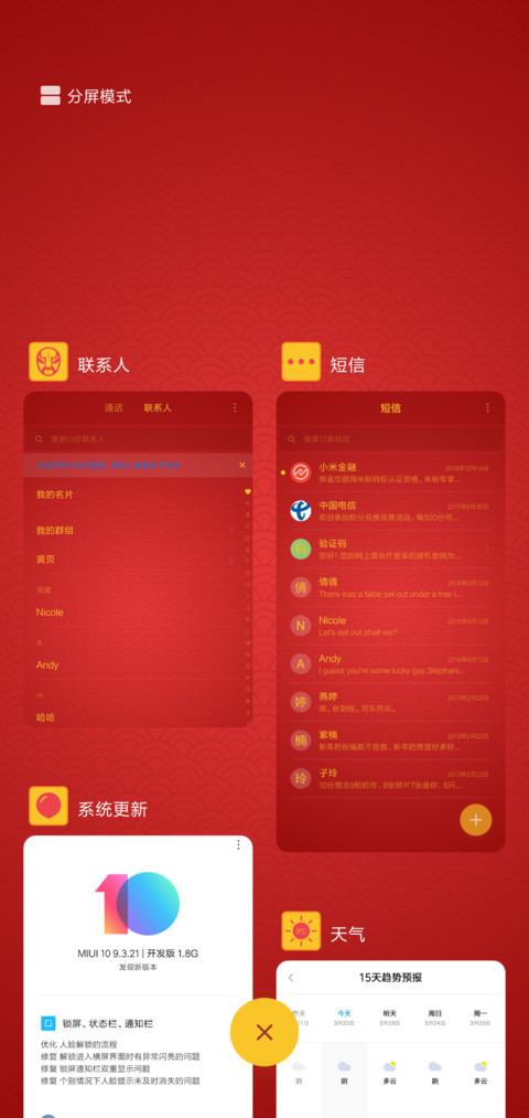 新年快乐 screenshot