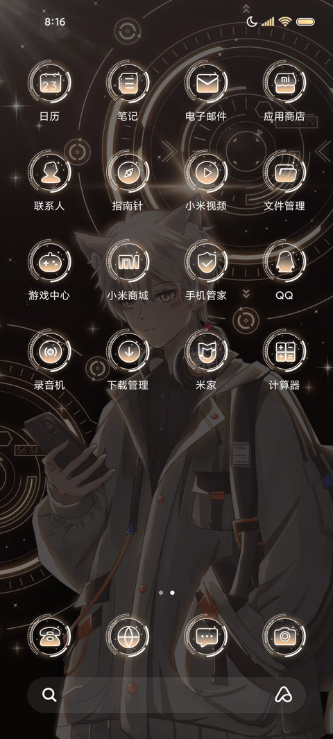 星际派送员 screenshot