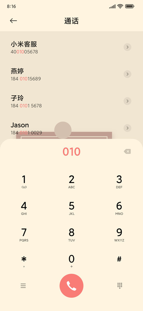 喜欢你 screenshot