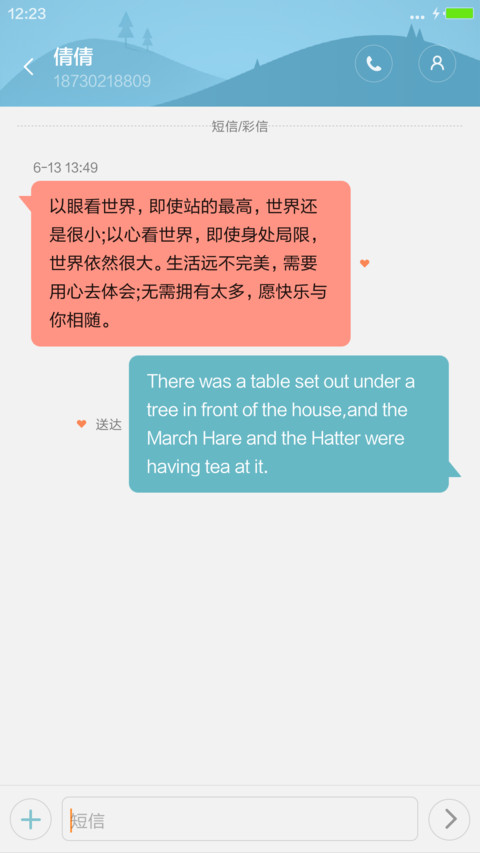  4D感应 下雨之夜(好评全款) screenshot