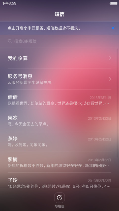  4D甩动切歌 蝶恋花(摇晃落花特效+好评返现) screenshot
