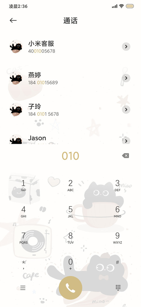 咖啡小黑猫 screenshot