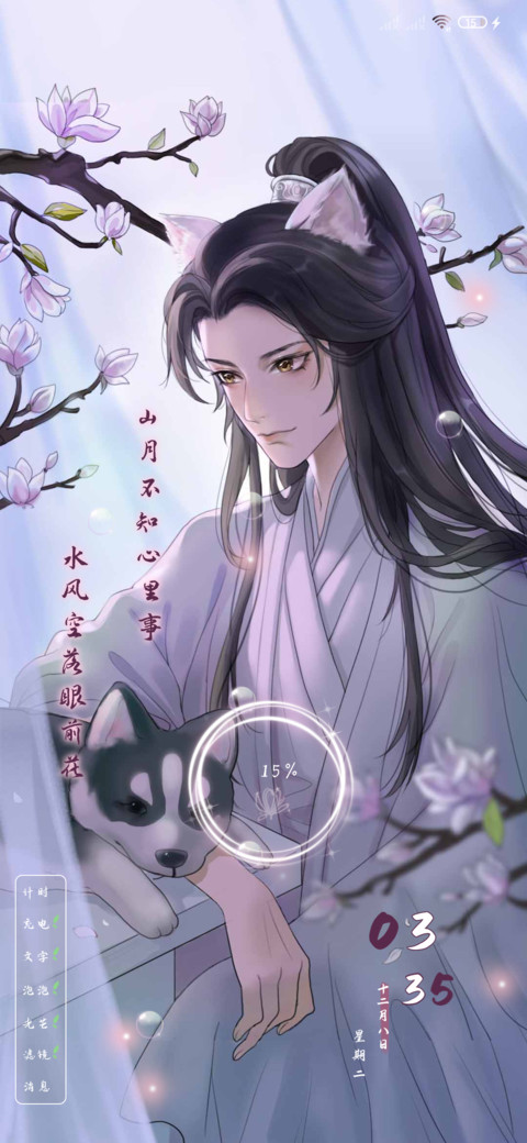 山月不知心底事 screenshot