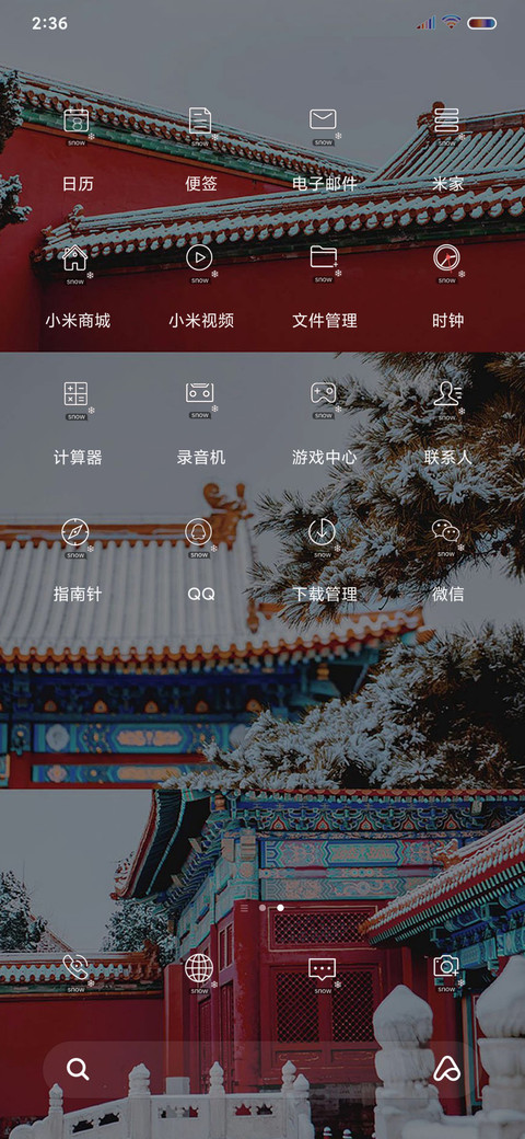 雪落下的景色 screenshot