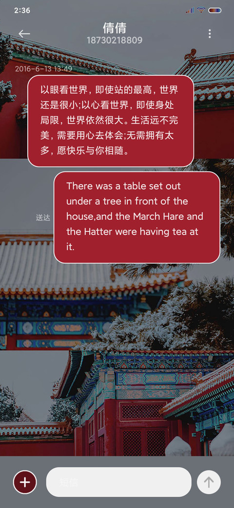 雪落下的景色 screenshot