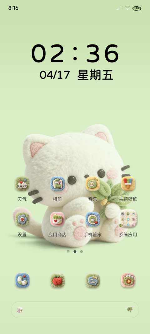 3D柚子叶小猫 screenshot