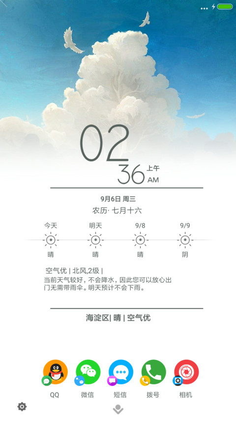 云图 screenshot