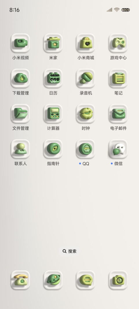 云杉绿 新拟态 screenshot