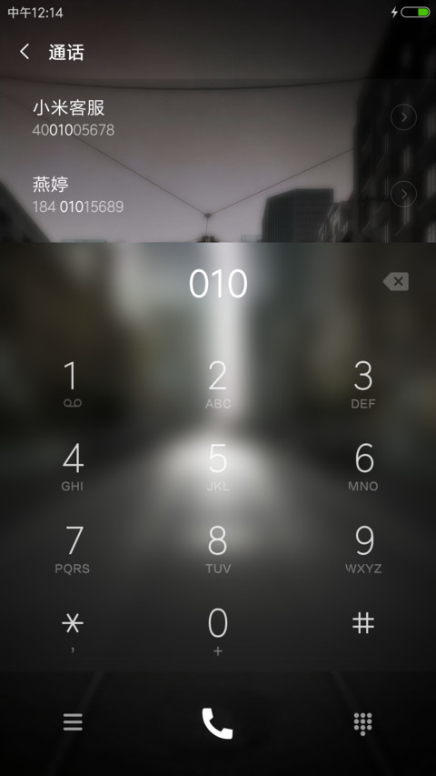 都市之光 screenshot