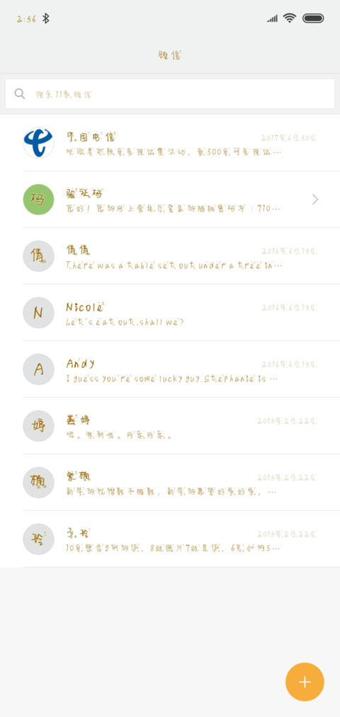 保护单身狗 screenshot