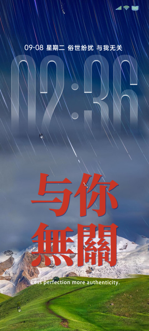 心向旷野长风 screenshot