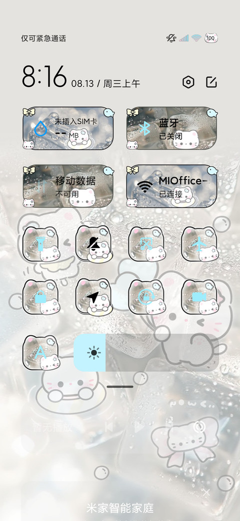 os署名小猫冰块 screenshot