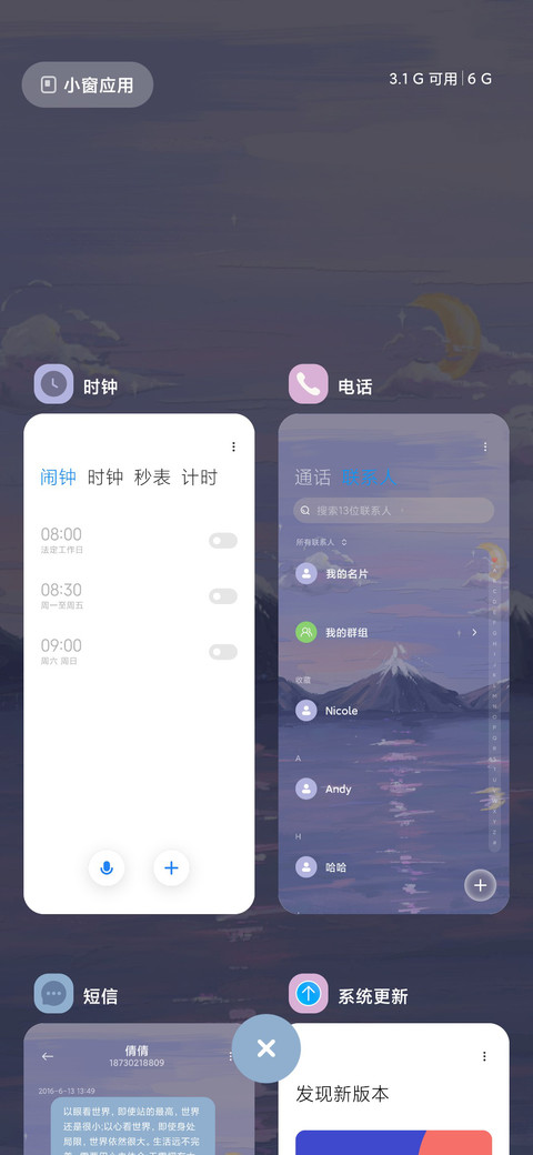 人间温柔 油画风 screenshot