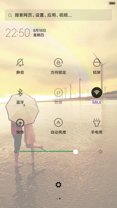 约会吧【充电动态特效】 screenshot