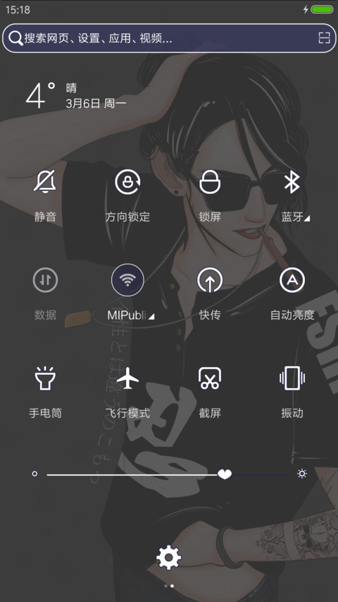 个性型男 screenshot