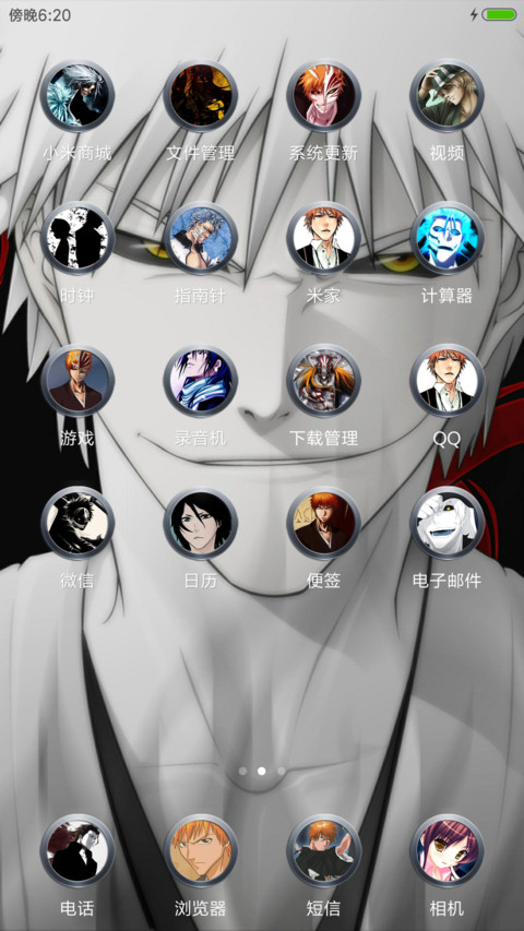 死神A screenshot