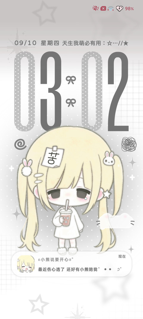 呆萌女孩困困嘟 screenshot
