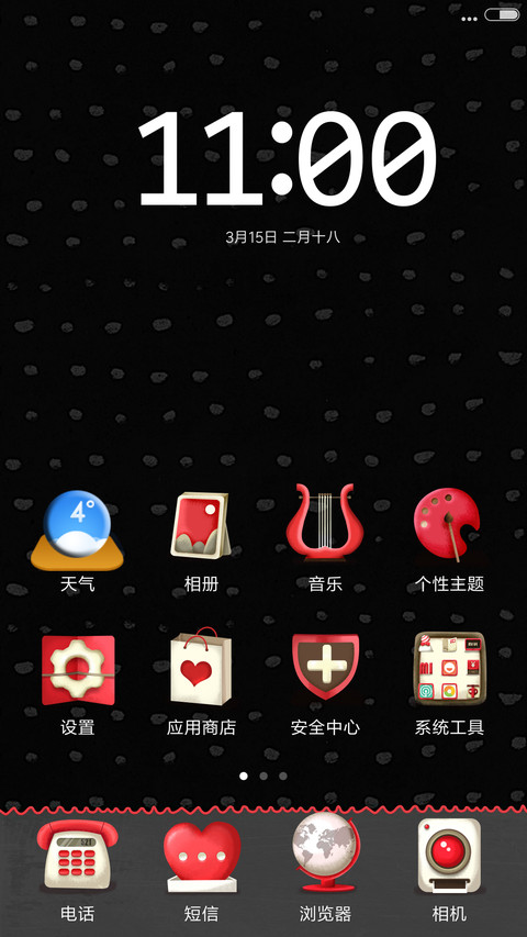 甜心少女 screenshot