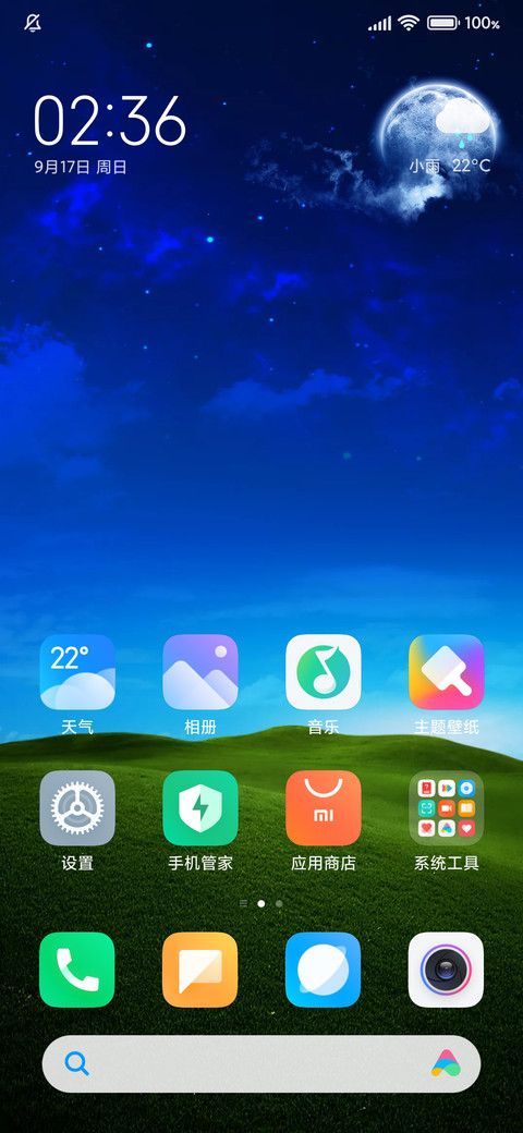 24H壁纸—草原风光 screenshot
