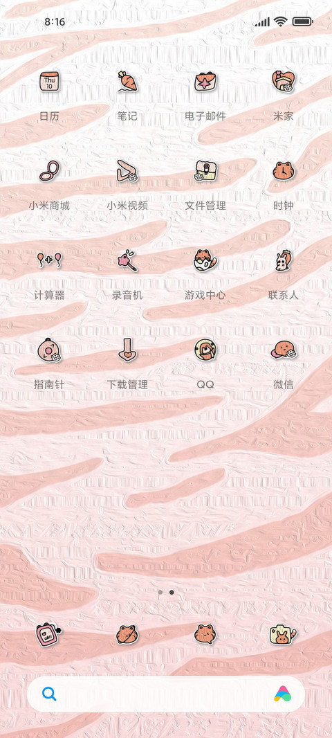 虎里虎气 screenshot