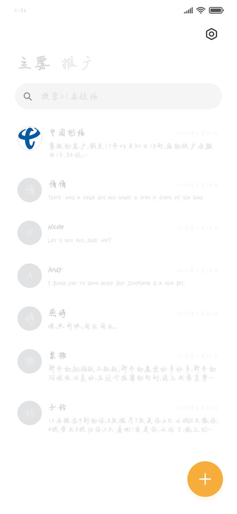 丽人空心体 screenshot