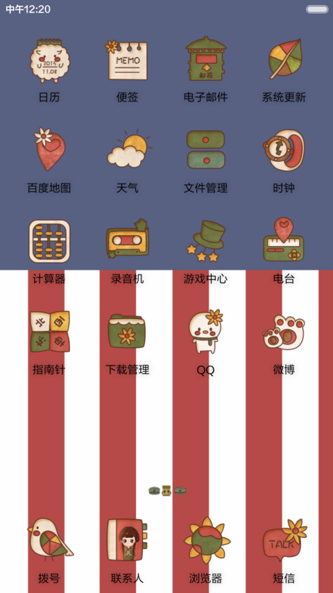 小薇爱的纪念日（多锁屏+音乐界面+自由桌面） screenshot