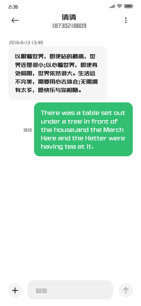 三极光耀简体H40 screenshot