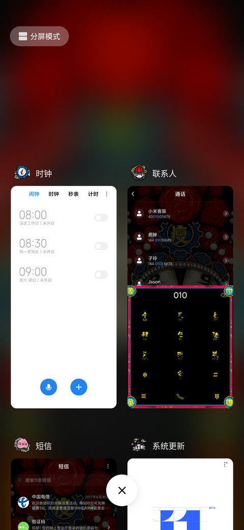 仙乎哉国潮姓氏熊猫 screenshot
