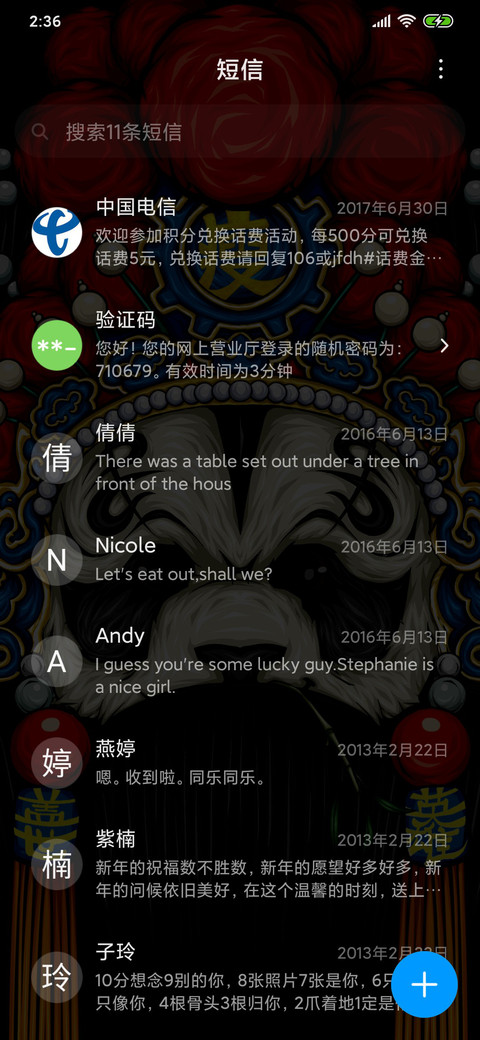仙乎哉国潮姓氏熊猫 screenshot