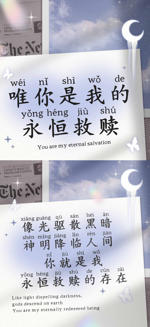 唯你是我的永恒救赎 screenshot