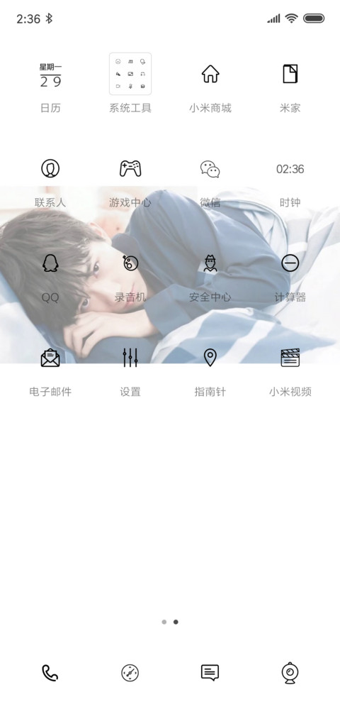 易烊千玺大佬 screenshot