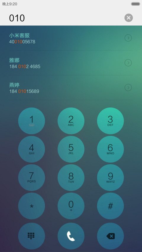 炫彩iOS screenshot