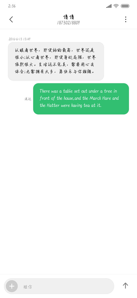 我有我的小思念 screenshot