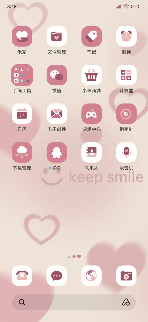 简约笑脸 多壁纸 screenshot