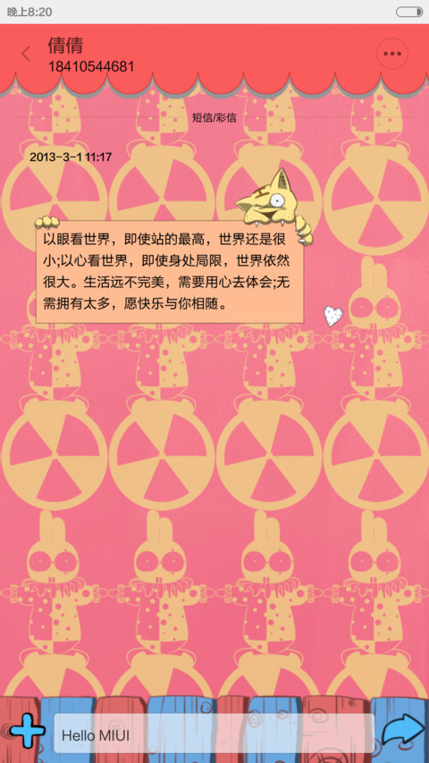 凹凹的马戏团（好评返现+百变锁屏+自由桌面） screenshot