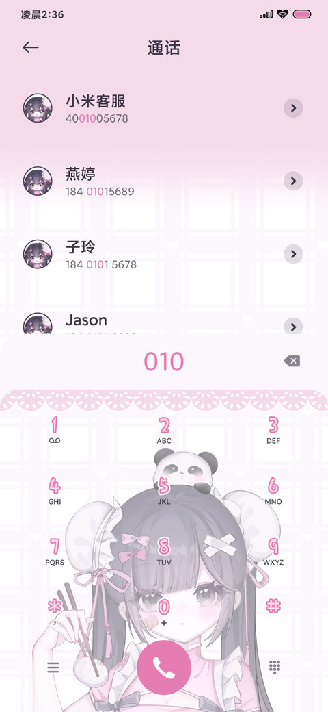 黑粉中华小厨娘 screenshot