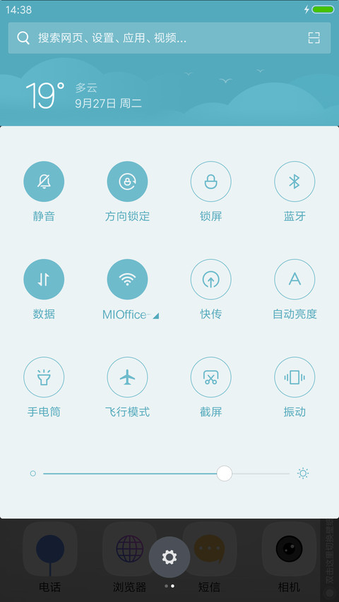 旋转风车 充电特效  素白  screenshot